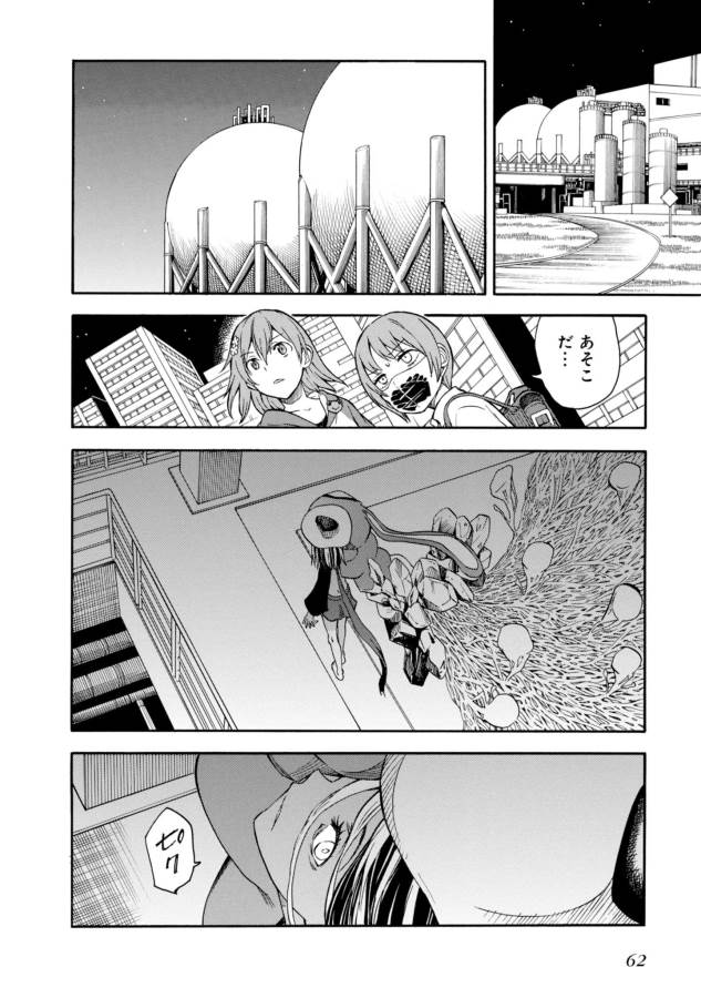 Toaru Kagaku no Railgun Chapter 90 18ページ