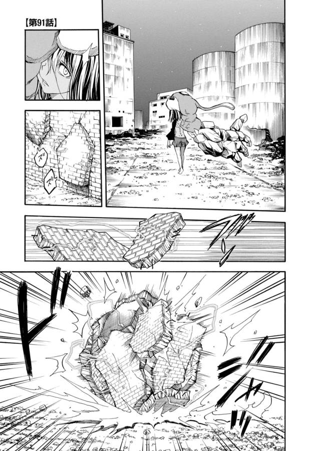 Toaru Kagaku no Railgun Chapter 91 1ページ