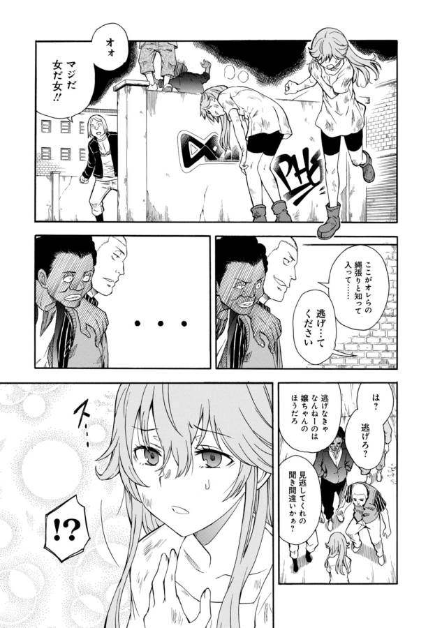 Toaru Kagaku no Railgun Chapter 91 15ページ