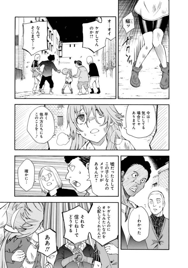 Toaru Kagaku no Railgun Chapter 91 17ページ