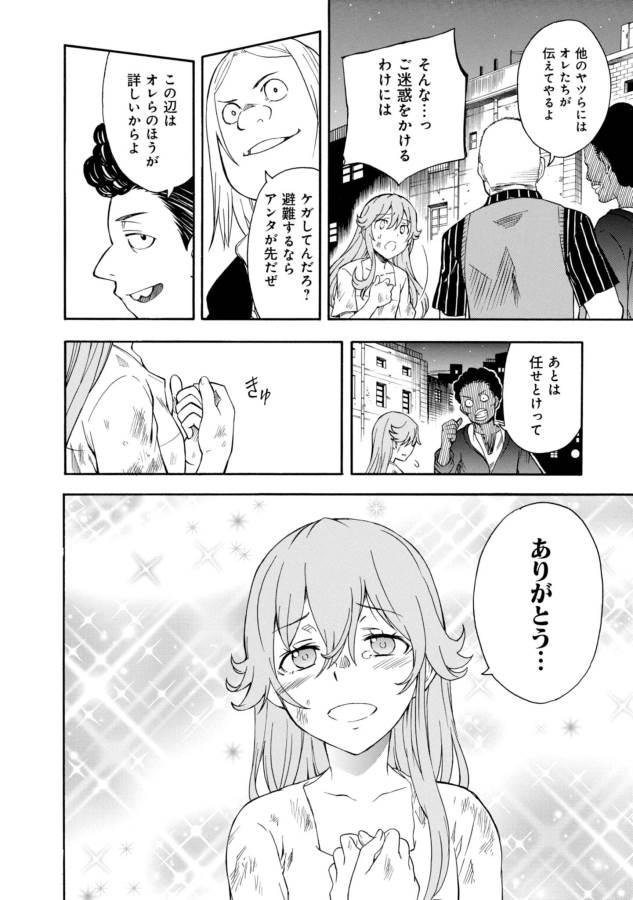 Toaru Kagaku no Railgun Chapter 91 18ページ