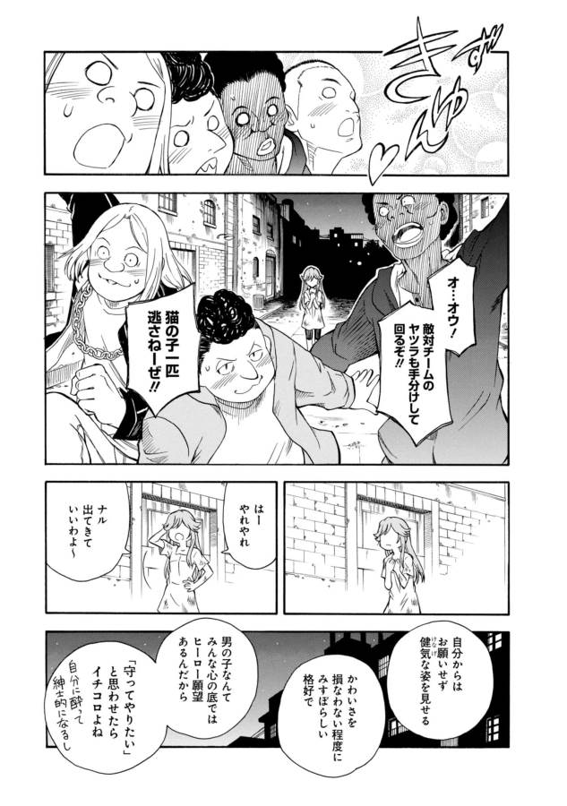 Toaru Kagaku no Railgun Chapter 91 19ページ