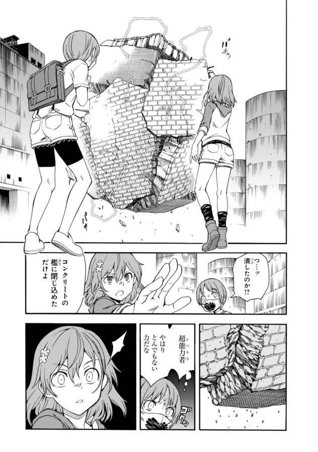 Toaru Kagaku no Railgun Chapter 91 3ページ