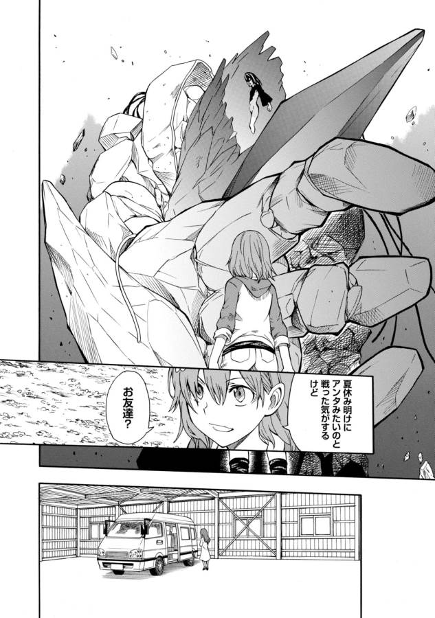Toaru Kagaku no Railgun Chapter 91 22ページ