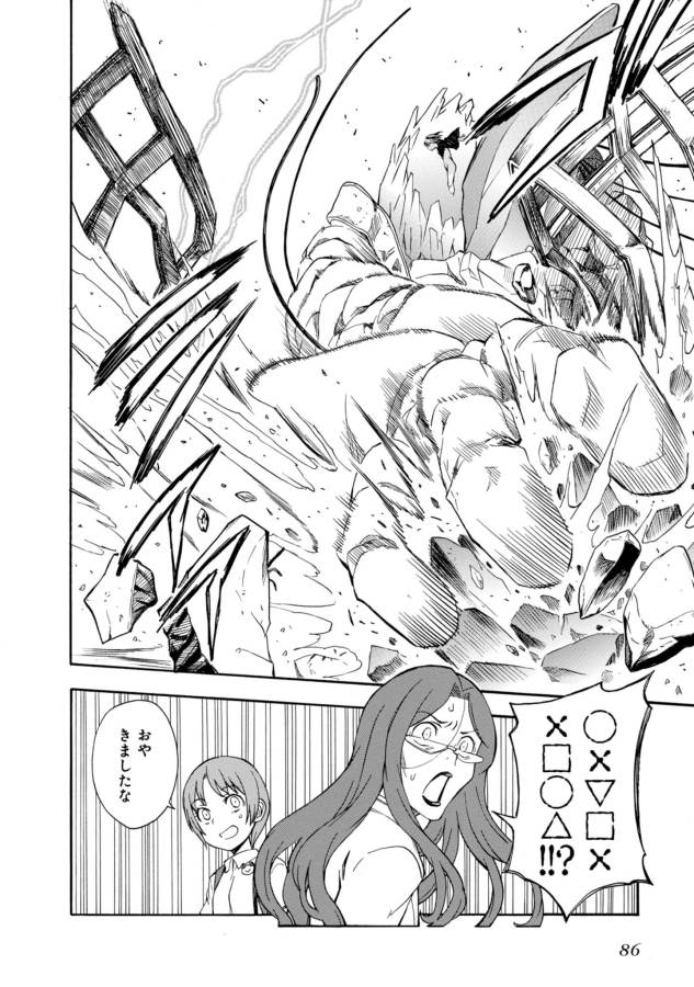 Toaru Kagaku no Railgun Chapter 91 24ページ