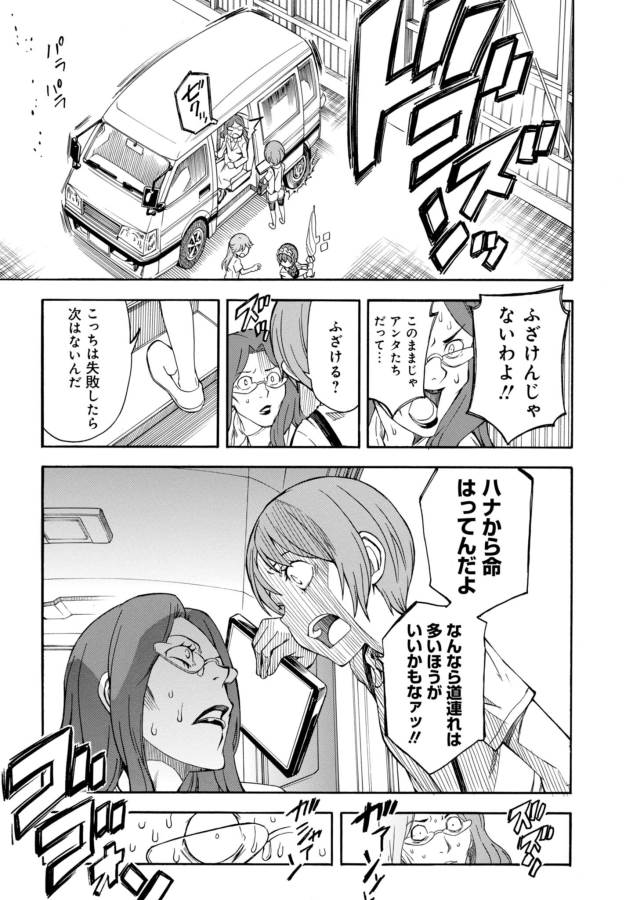 Toaru Kagaku no Railgun Chapter 91 27ページ
