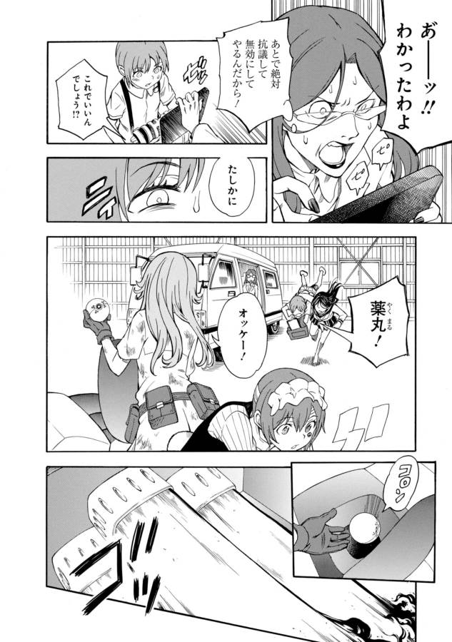 Toaru Kagaku no Railgun Chapter 91 28ページ