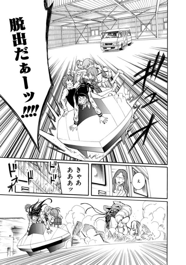 Toaru Kagaku no Railgun Chapter 91 29ページ