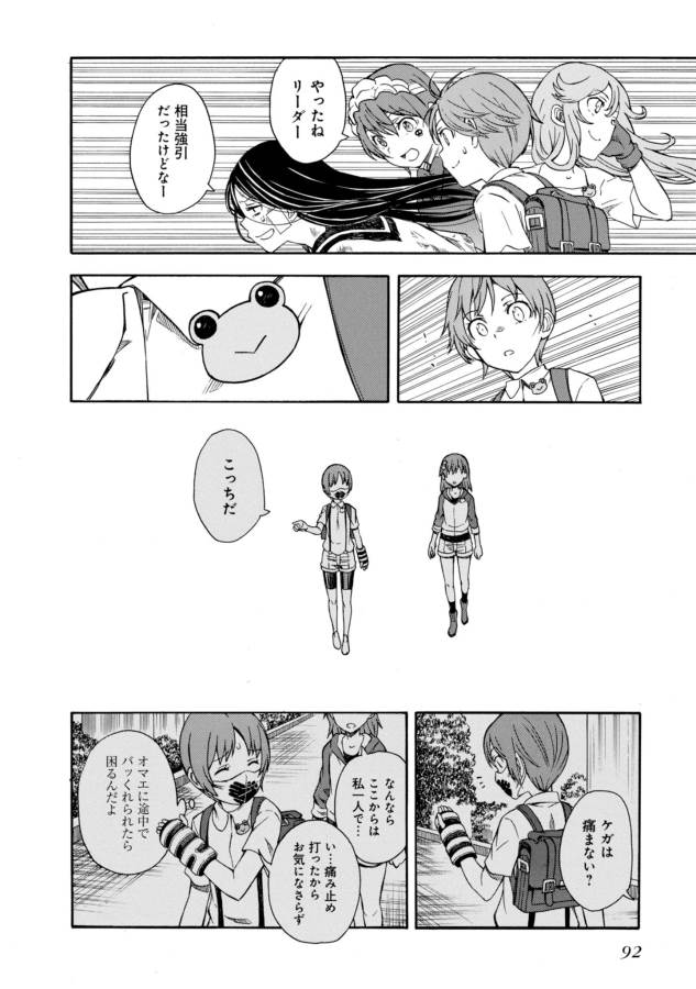 Toaru Kagaku no Railgun Chapter 91 30ページ