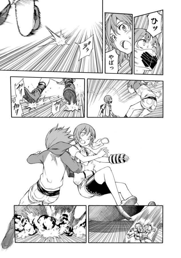 Toaru Kagaku no Railgun Chapter 91 7ページ