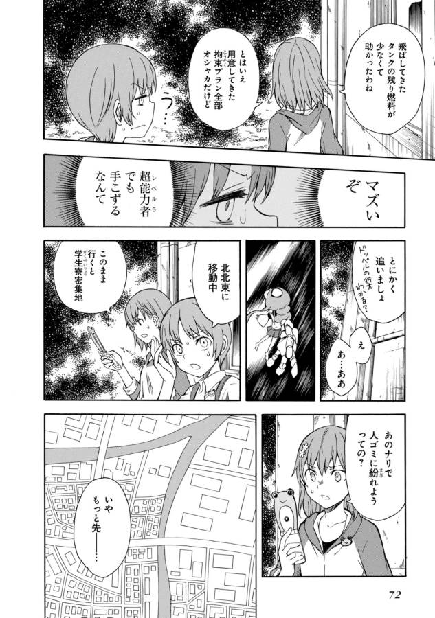 Toaru Kagaku no Railgun Chapter 91 10ページ