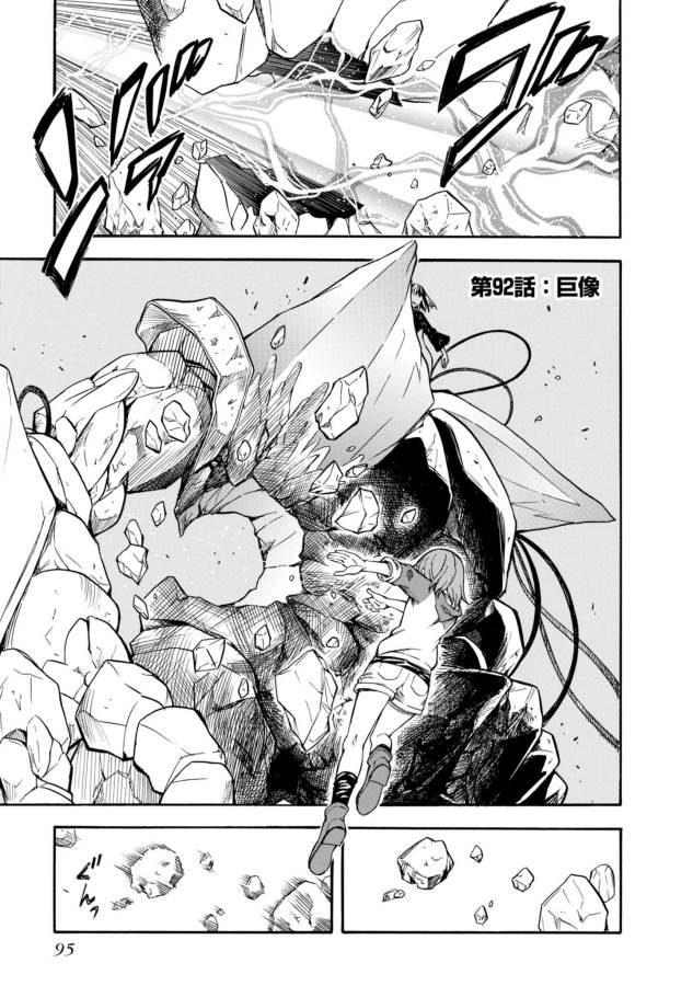 Toaru Kagaku no Railgun Chapter 92 1ページ