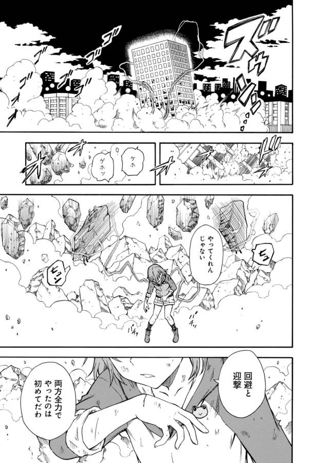Toaru Kagaku no Railgun Chapter 92 13ページ