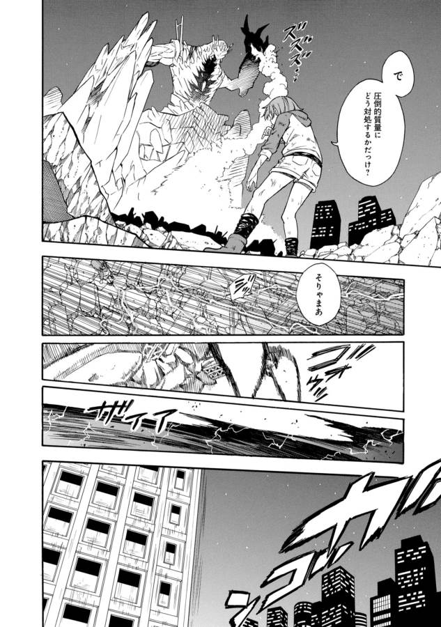 Toaru Kagaku no Railgun Chapter 92 14ページ