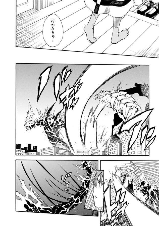 Toaru Kagaku no Railgun Chapter 92 22ページ
