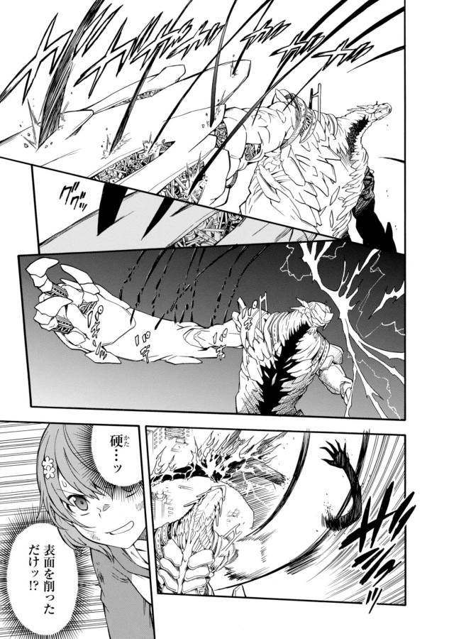 Toaru Kagaku no Railgun Chapter 92 23ページ