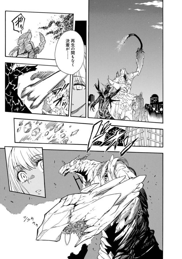 Toaru Kagaku no Railgun Chapter 92 25ページ