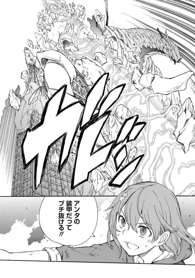 Toaru Kagaku no Railgun Chapter 92 28ページ