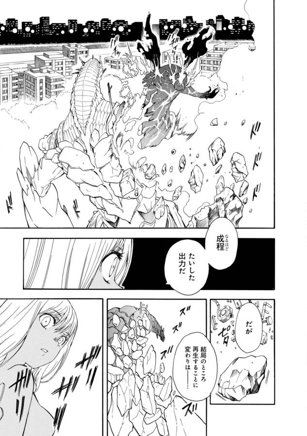 Toaru Kagaku no Railgun Chapter 92 29ページ