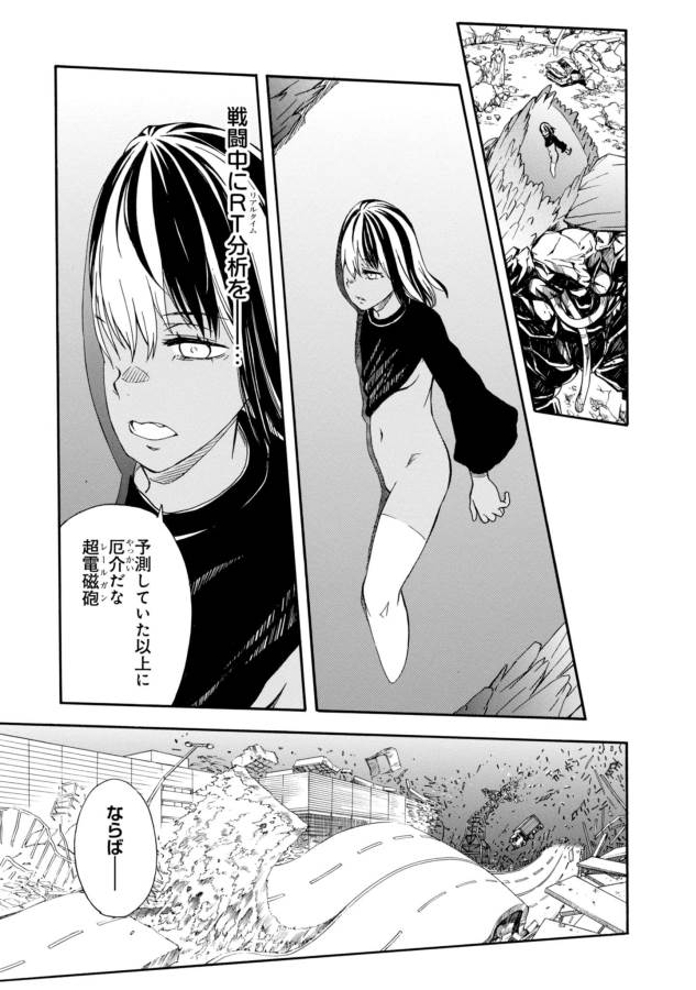 Toaru Kagaku no Railgun Chapter 92 5ページ
