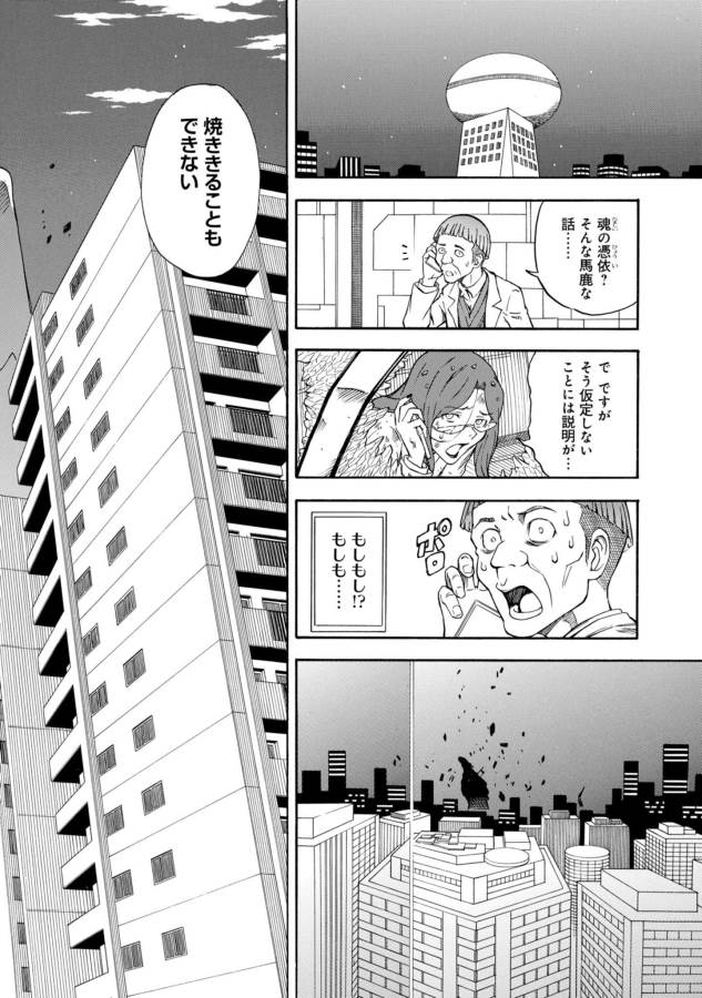 Toaru Kagaku no Railgun Chapter 92 6ページ