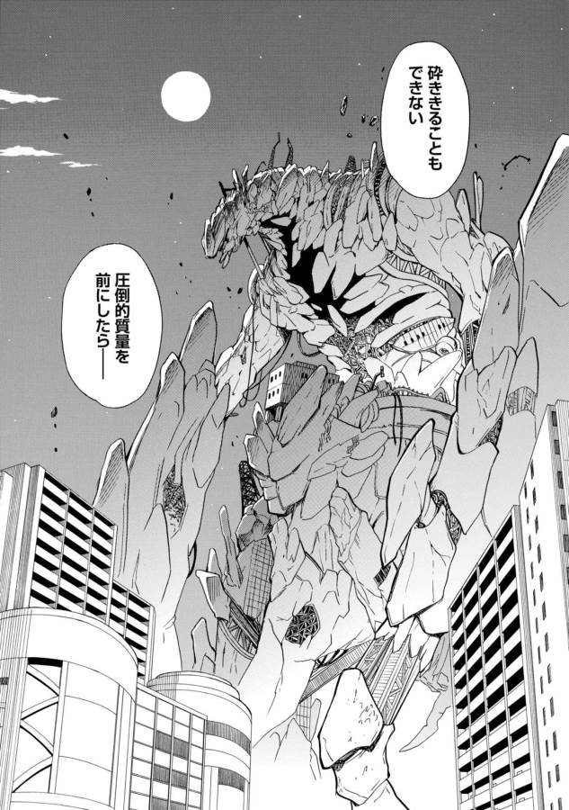 Toaru Kagaku no Railgun Chapter 92 7ページ