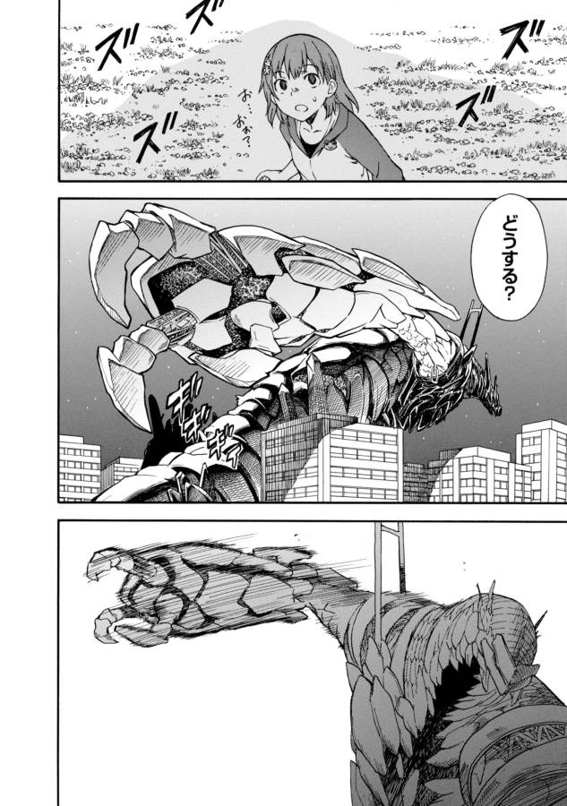 Toaru Kagaku no Railgun Chapter 92 8ページ