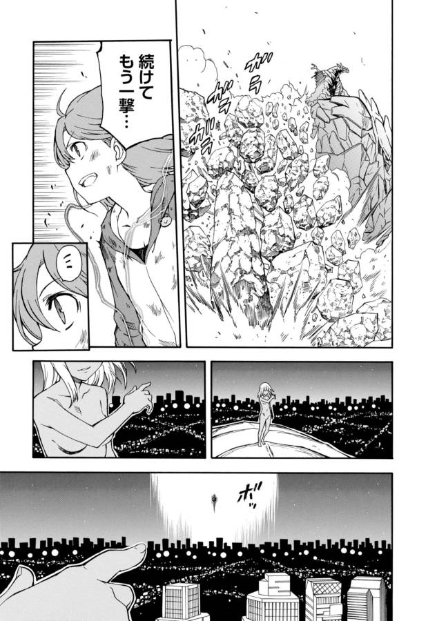 Toaru Kagaku no Railgun Chapter 93 1ページ