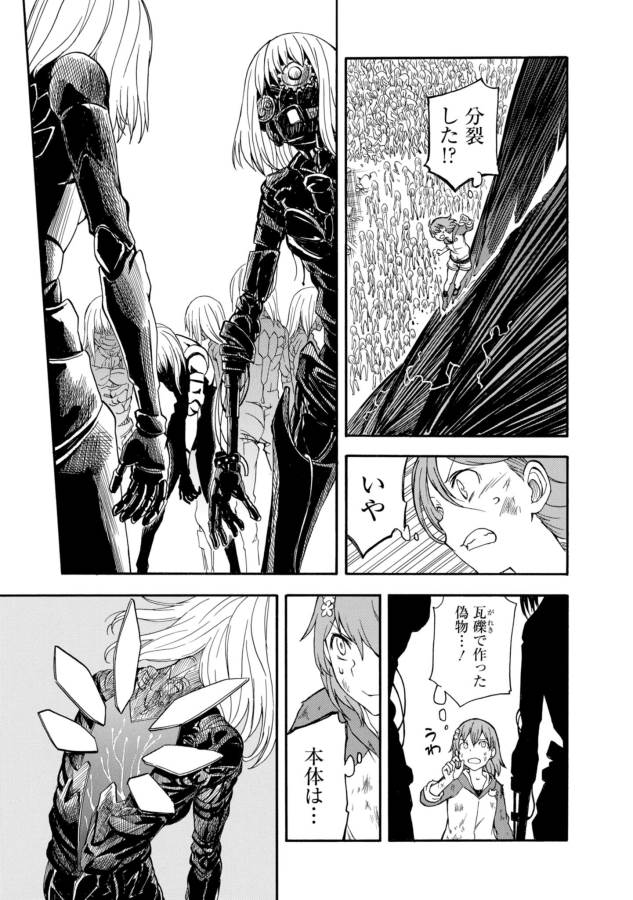 Toaru Kagaku no Railgun Chapter 93 11ページ