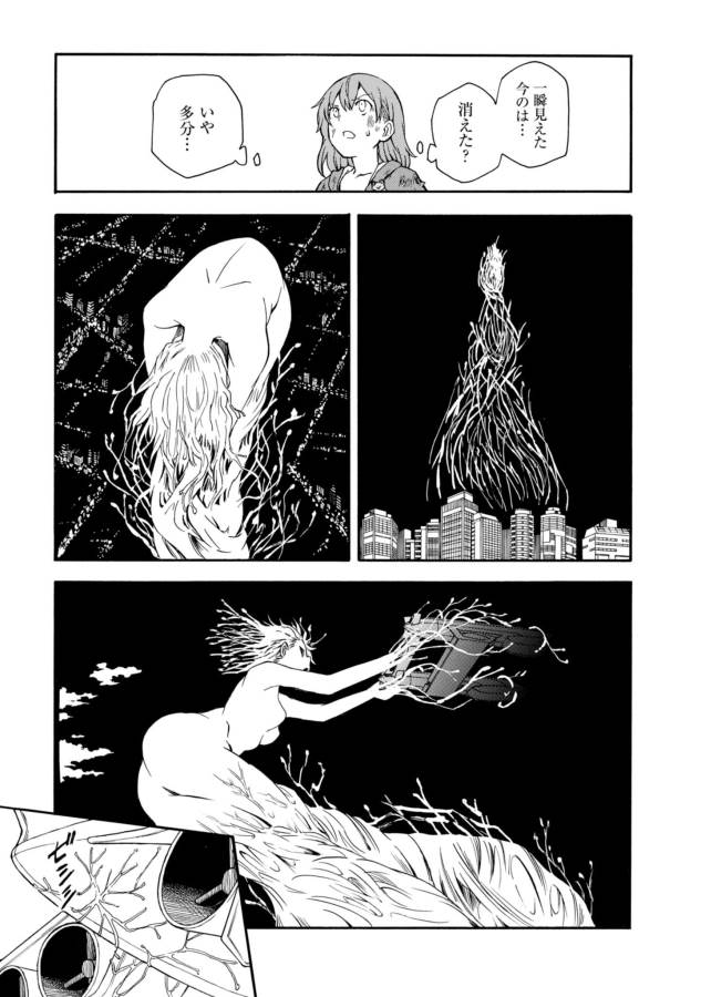 Toaru Kagaku no Railgun Chapter 93 13ページ