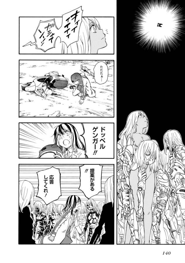 Toaru Kagaku no Railgun Chapter 93 14ページ