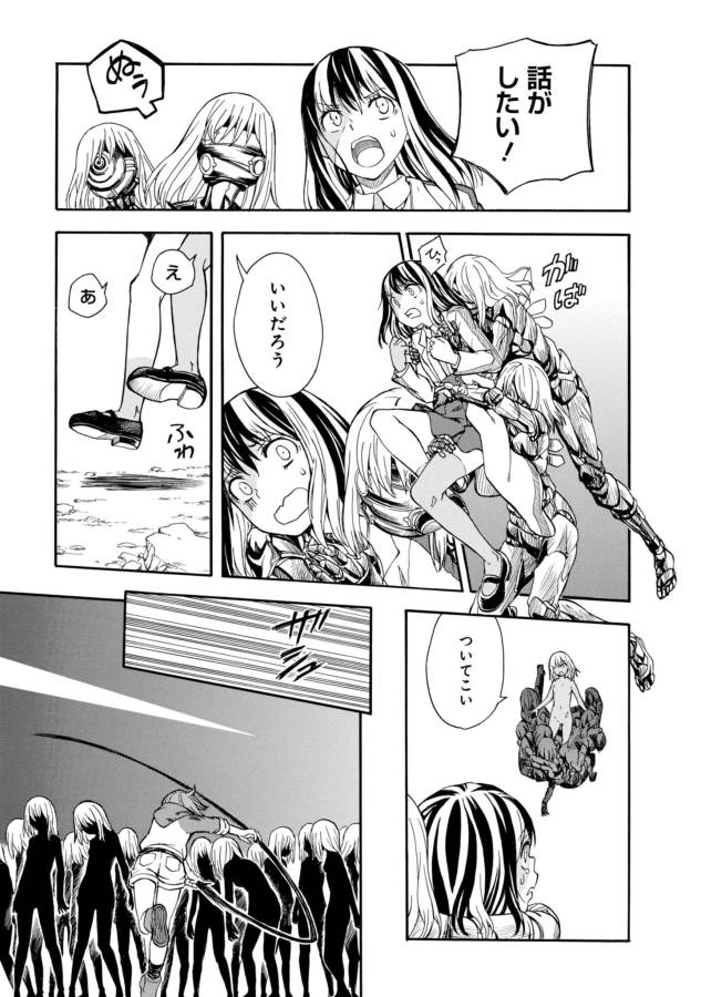 Toaru Kagaku no Railgun Chapter 93 15ページ