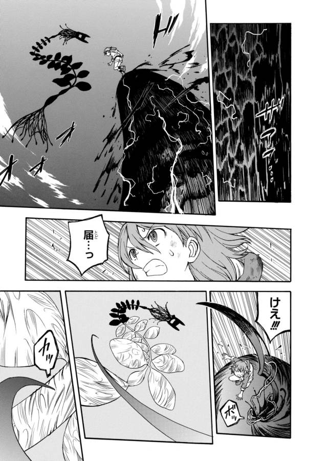 Toaru Kagaku no Railgun Chapter 93 19ページ