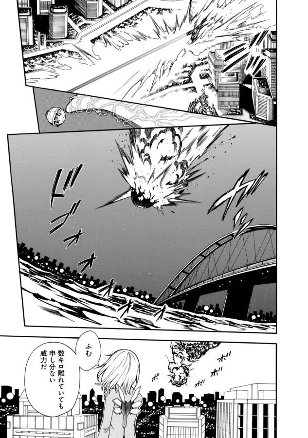 Toaru Kagaku no Railgun Chapter 93 3ページ