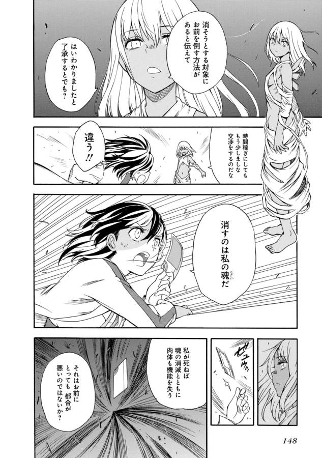 Toaru Kagaku no Railgun Chapter 93 22ページ
