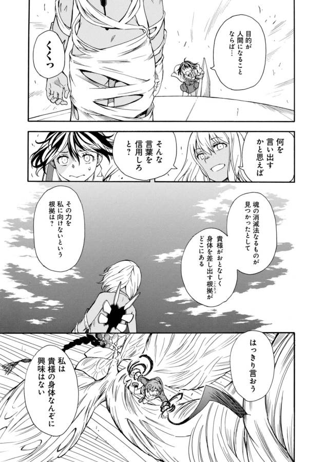 Toaru Kagaku no Railgun Chapter 93 23ページ