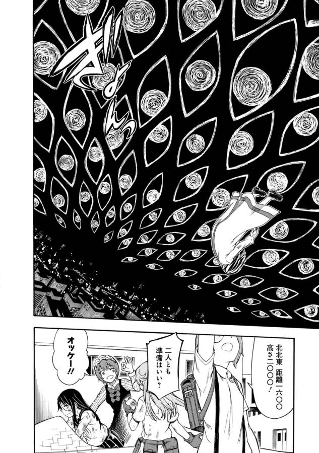 Toaru Kagaku no Railgun Chapter 93 28ページ