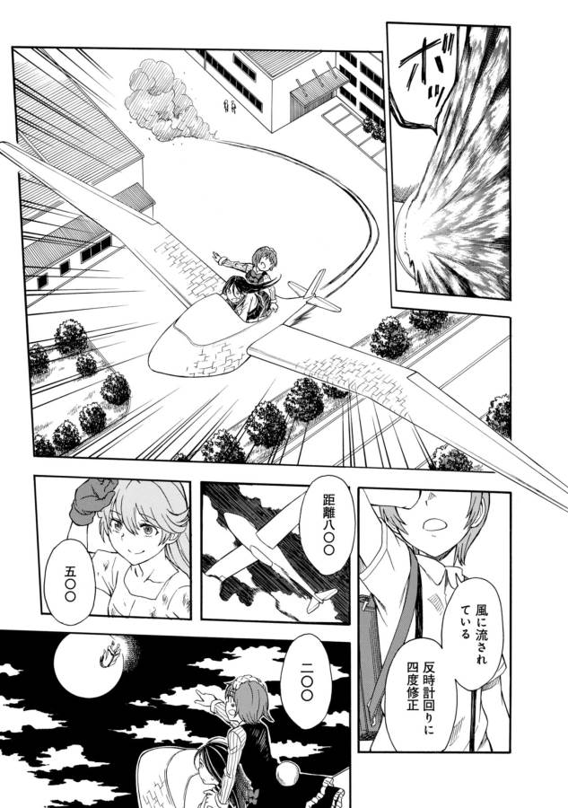 Toaru Kagaku no Railgun Chapter 93 29ページ