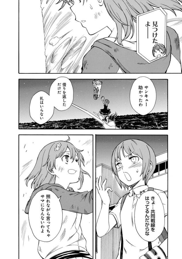 Toaru Kagaku no Railgun Chapter 93 30ページ