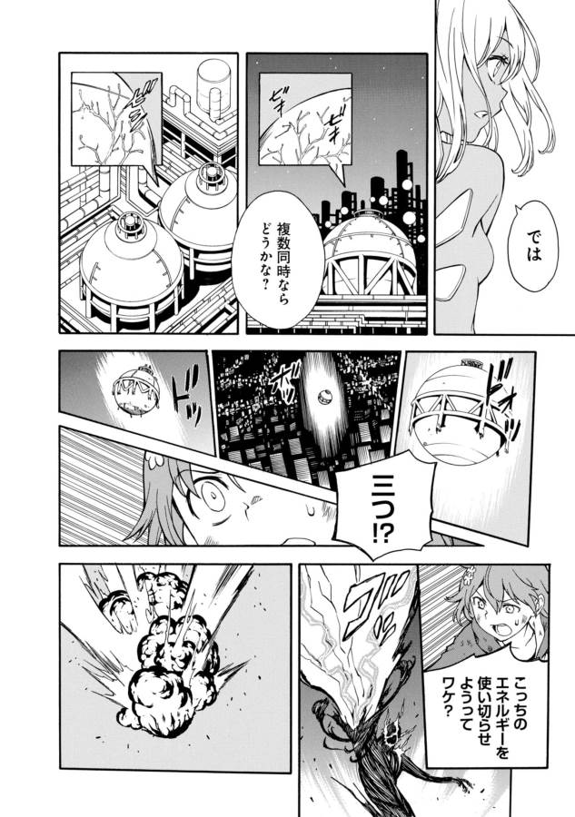 Toaru Kagaku no Railgun Chapter 93 4ページ