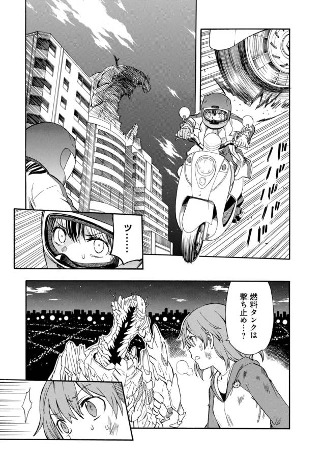 Toaru Kagaku no Railgun Chapter 93 9ページ