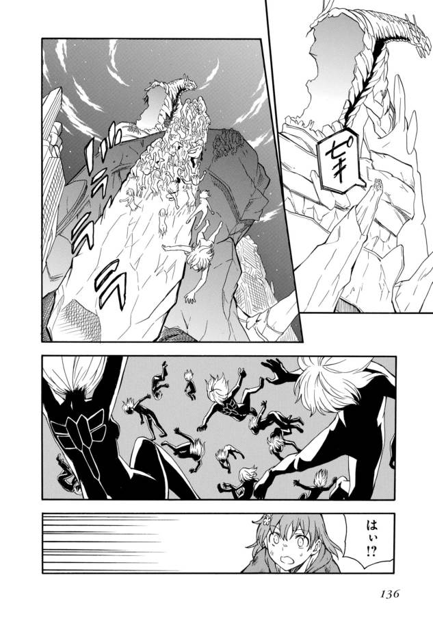 Toaru Kagaku no Railgun Chapter 93 10ページ