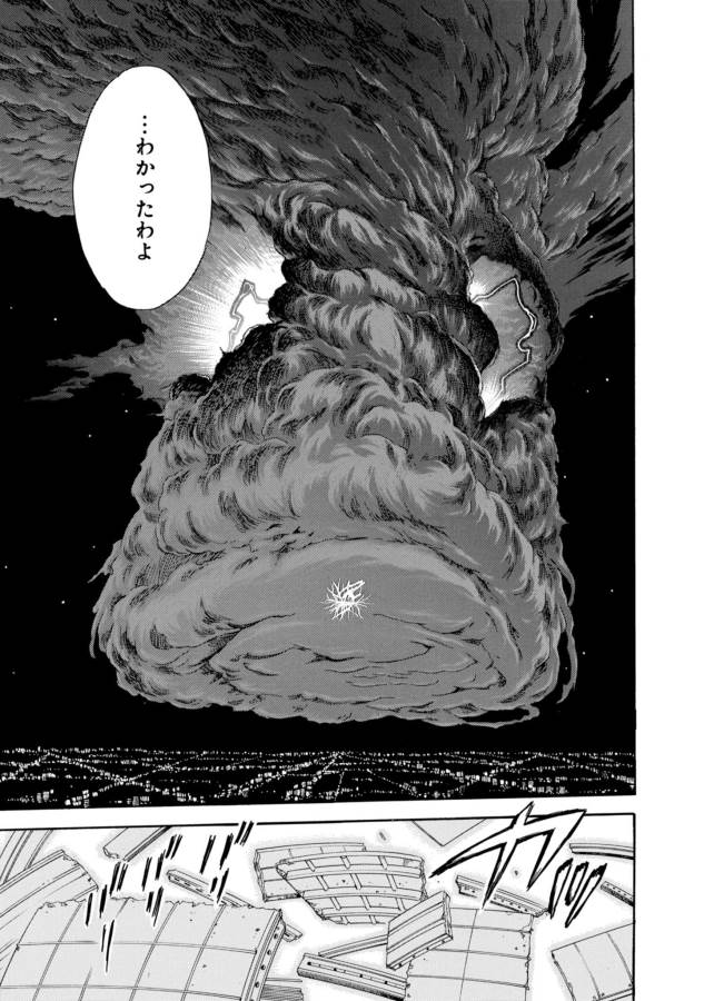 Toaru Kagaku no Railgun Chapter 95 15ページ