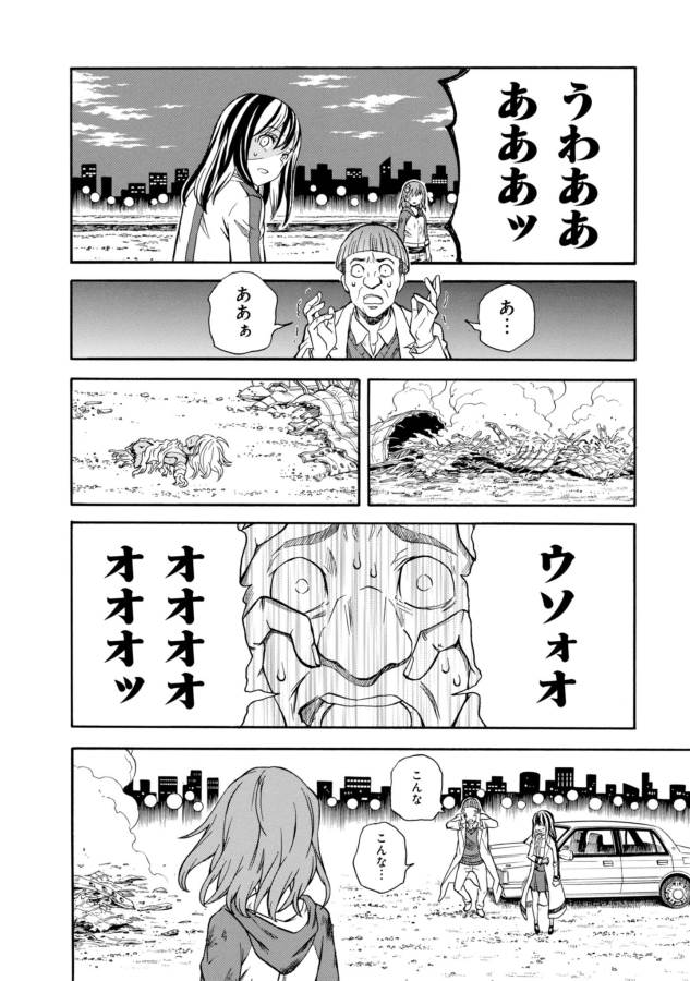 Toaru Kagaku no Railgun Chapter 95 20ページ