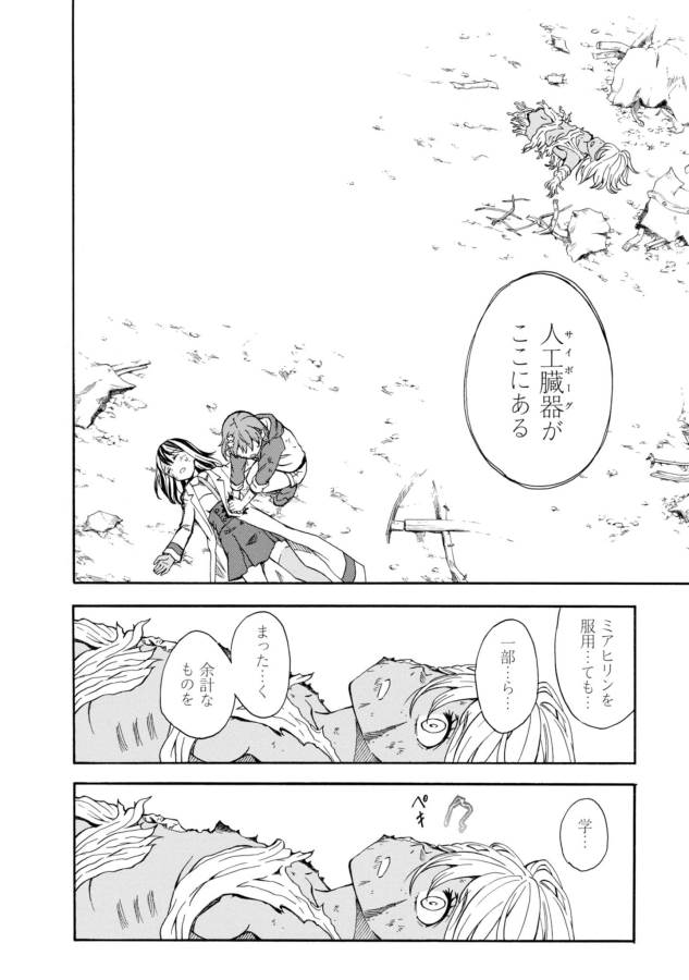 Toaru Kagaku no Railgun Chapter 95 28ページ