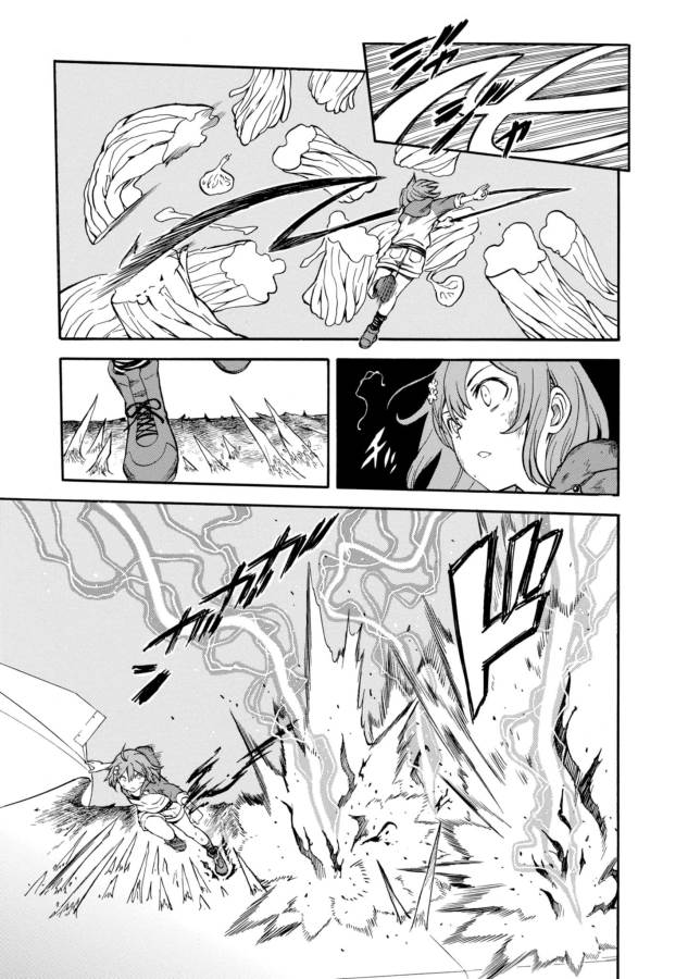 Toaru Kagaku no Railgun Chapter 95 5ページ