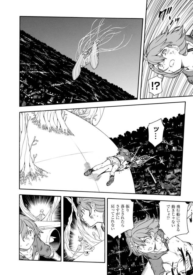 Toaru Kagaku no Railgun Chapter 95 6ページ