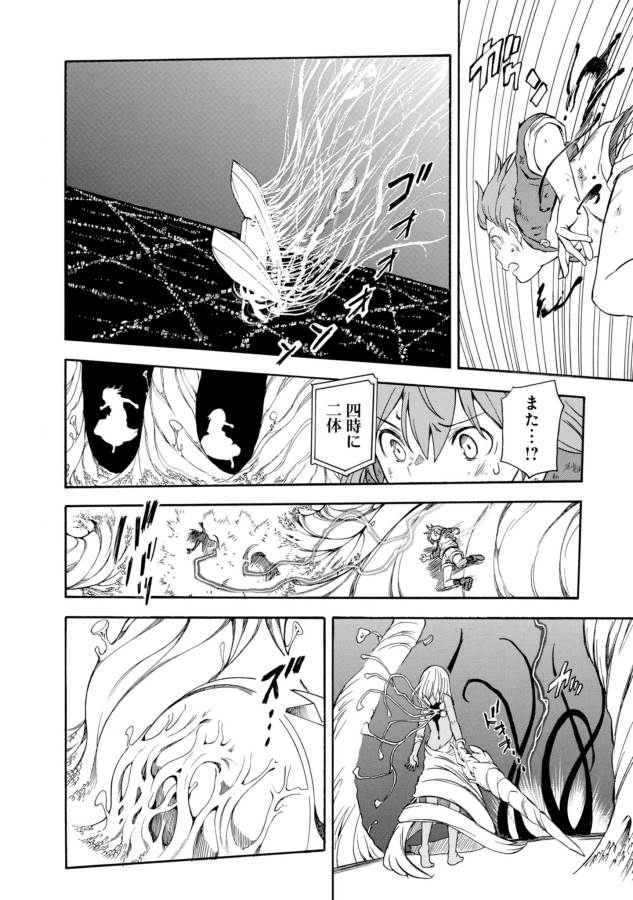 Toaru Kagaku no Railgun Chapter 95 8ページ