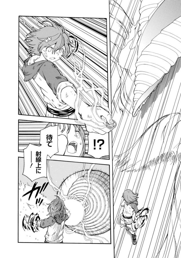 Toaru Kagaku no Railgun Chapter 95 10ページ