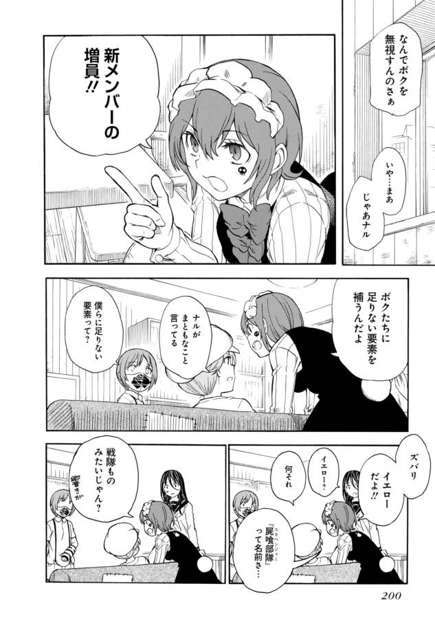 Toaru Kagaku no Railgun Chapter 96 2ページ